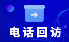 东莞电销外包公司