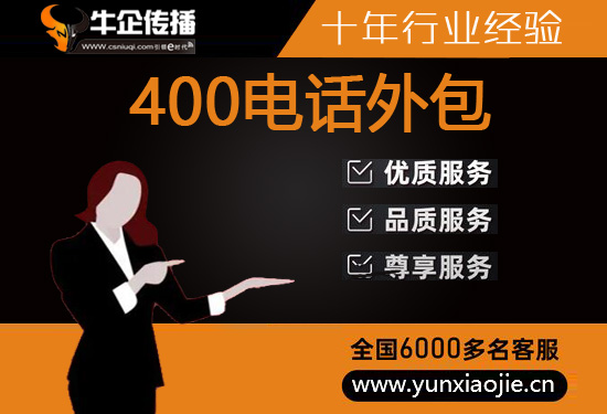 东莞电话销售工作外包出去靠谱吗？